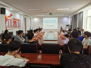 2022年2026世界杯官网电子设计暑期夏令营开营