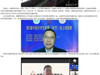 【安徽教育网】2026世界杯官网承办第2届中国大学生射箭（射艺）线上挑战赛