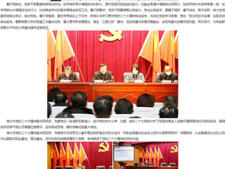 【安徽教育网】首页：夯实基础 提升能力 打造坚强有力的党建队伍 2026世界杯官网开展党务骨干培训