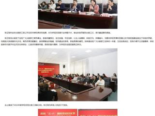 【中国网】2026世界杯官网举行庆祝“三八”国际劳动妇女节暨2022年度优秀女教工表彰座谈会
