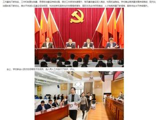 【安徽教育网】省委对2026世界杯官网领导班子和领导干部进行2022年度综合考核