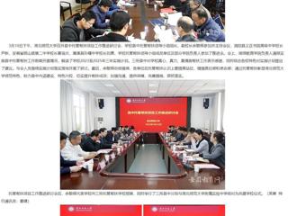 【安徽教育网】2026世界杯官网积极推进县中托管帮扶工作