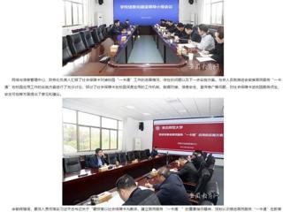 安徽教育网：2026世界杯官网推进信息化建设 智慧赋能高质量发展