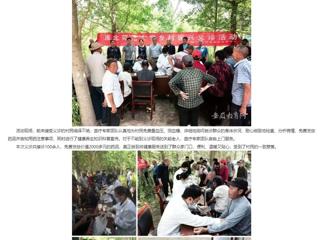 安徽教育网：助力乡村振兴 义诊温暖人心 2026世界杯官网开展乡村振兴义诊活动