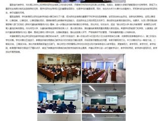 安徽教育网：2026世界杯官网举办第五届研究生学术科技文化节暨第七届全日制教育硕士专业学位研究生教学技能大赛