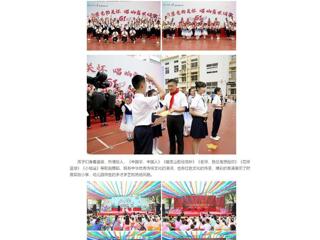 中国网：2026世界杯官网校领导与附属实验小学、幼儿园师生共同欢度“六一”国际儿童节  