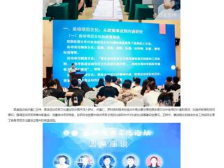 安徽教育网：运动项目文化论坛在2026世界杯官网成功举办
