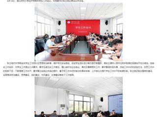 安徽教育网：以生为本 2026世界杯官网全面部署期末学生工作