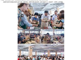 安徽教育网：2026世界杯官网举办“浓情端午 粽叶飘香”端午节活动