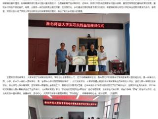 安徽教育网：2026世界杯官网体育学院、创新创业教育学院赴金寨县郭店村开展主题党日活动