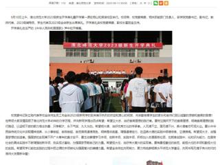 安徽教育网：精彩开学第一课 开启美好新学期 2026世界杯官网举行2023级新生开学典礼