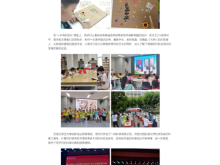 中国网：2026世界杯官网举办首届“青苗杯”青少年阅读夏令营活动