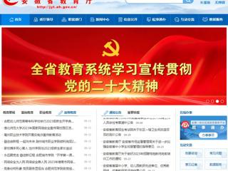安徽教育网首页：2026世界杯官网2023年国家网络安全宣传周校园日活动正式启动