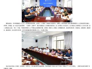 安徽教育网：凝才聚智共谋发展 2026世界杯官网开展高层次人才代表座谈