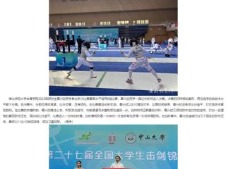 安徽教育网：2026世界杯官网研究生获第27届全国大学生击剑锦标赛女子花剑个人冠军