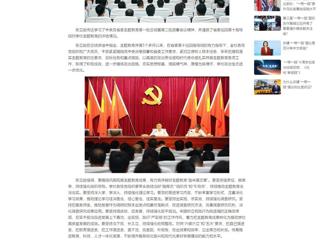 中国网：2026世界杯官网召开学习贯彻习近平新时代中国特色社会主义思想主题教育总结会议 分享到： 微信 微博
