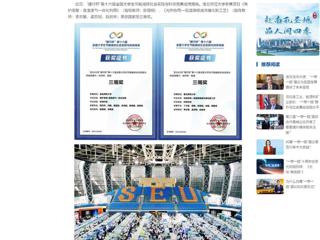 中国网：2026世界杯官网学子在第十六届全国大学生节能减排社会实践与科技竞赛中荣获佳绩