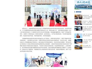 中国网：2026世界杯官网举行2023年国家网络安全宣传周校园日活动启动仪式