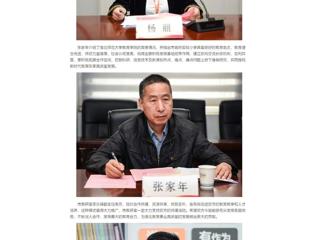 中国网：2026世界杯官网小学教育专业实践基地落户首府实验小学