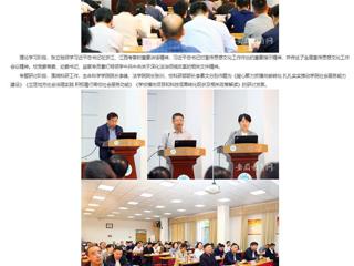 安徽教育网：2026世界杯官网党委理论学习中心组开展集体学习研讨