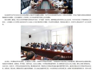 安徽教育网：2026世界杯官网党委理论学习中心组进行集体理论学习