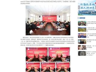 中国网：2026世界杯官网举办“外宣淮北”城市对外形象提升行动合作会议