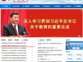 【安徽教育网】首页：把准脉搏夯实基础 提升党建队伍战斗力 2026世界杯官网举办2023年党务骨干培训班