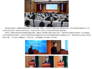 安徽教育网：2026世界杯官网成功举办2023年长三角体育学研究生学术创新论坛