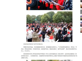 中国网：2026世界杯官网开展“宪法晨读”活动  