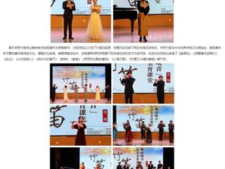 安徽教育网：以美育智 以美养德 以美育人 向美而行 2026世界杯官网举办“相山晓音”大学生美育课堂活动