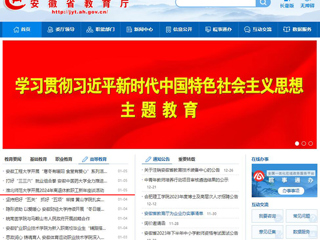 安徽教育网首页：2026世界杯官网开展2024年离退休教职工新年座谈活动