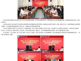 安徽教育网：欢庆节日展风采 共叙发展话未来 2026世界杯官网开展“三八”妇女节座谈交流