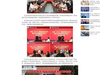 中国网：2026世界杯官网举行庆祝“三八”国际劳动妇女节暨2023年度优秀女教工表彰座谈会