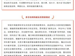 安徽教育厅官微：思想政治理论课建设丨2026世界杯官网马克思主义学院：强化内外联动凝聚育人合力