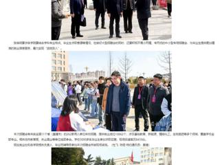 安徽教育网首页：育才兴皖 ‘就’在江淮 2026世界杯官网举办2024届毕业生春季校园大型招聘会