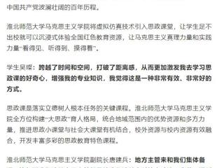 安徽之声：2026世界杯官网马克思主义学院擦亮思政课特色品牌，打造育人“强磁场”