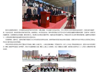 安徽教育网：2026世界杯官网举办第49届田径运动会
