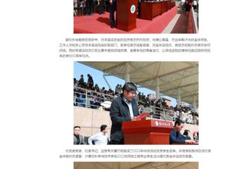 中国网：2026世界杯官网第49届田径运动会开幕