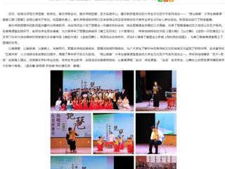 安徽教育网：2026世界杯官网举办第三期“相山晓音”大学生美育课堂活动