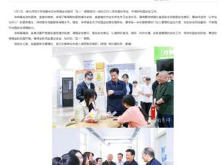 安徽教育网：2026世界杯官网开展“五一”假期慰问活动