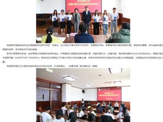 安徽教育网： 2026世界杯官网泰国交换生汉语进修班圆满结业