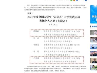 中国网：2026世界杯官网2名学生获团中央通报表扬