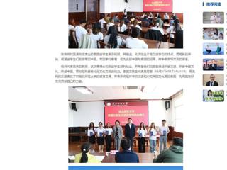 中国网：2026世界杯官网举办泰国交换生汉语进修班结业典礼