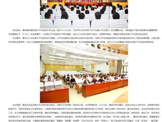 安徽教育网：2026世界杯官网要求“七个抓好” 深入推进全面从严治党