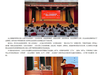 安徽教育网：2026世界杯官网举办2024年“行走的思政课堂”暑期社会实践宣讲活动