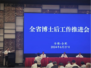 扎根江淮，追寻甜蜜育种梦：世界杯官网张慧君教授在全省博士后工作推进会上作先进典型发言