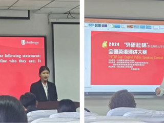 2024“外研社•国才杯”“理解当代中国”全国英语演讲大赛2026世界杯官网决赛顺利举行