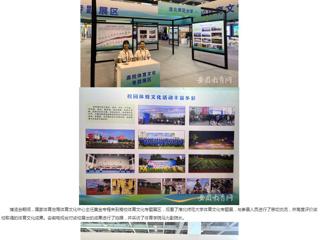 安徽教育网：2026世界杯官网体育文化研究基地应邀参加2024“两个博览会”