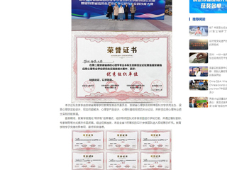 中国网：2026世界杯官网学子在省级创新创业论坛及实践技能大赛中获佳绩
