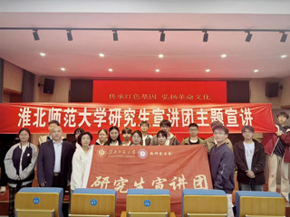 世界杯官网研究生宣讲团赴孙疃中学开展宣讲